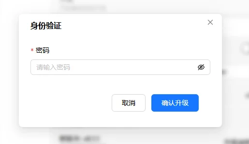 用户验证框